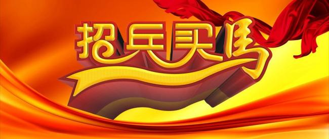 貝朗線材成型機招聘圖片 貝朗線材成型機招聘圖片